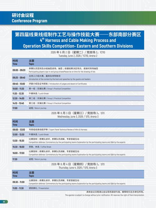 expo 智能工厂及自动化技术展及励展博览集团布局在日本市场多年的fac