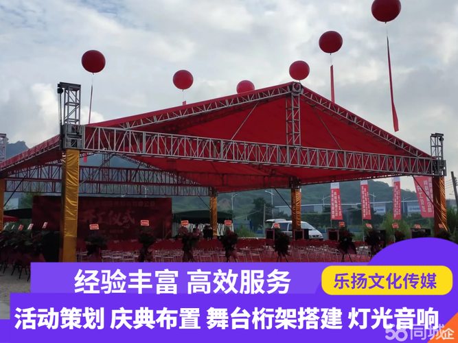 活动策划 会议会务 开学典礼毕业典礼 舞台搭建设计 音响灯光