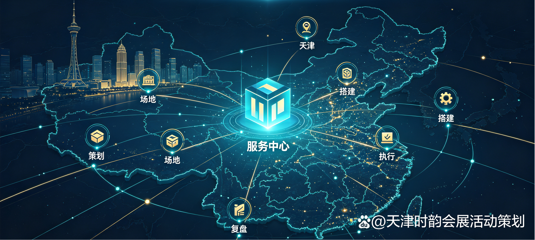 天津时韵文化传播 公司介绍