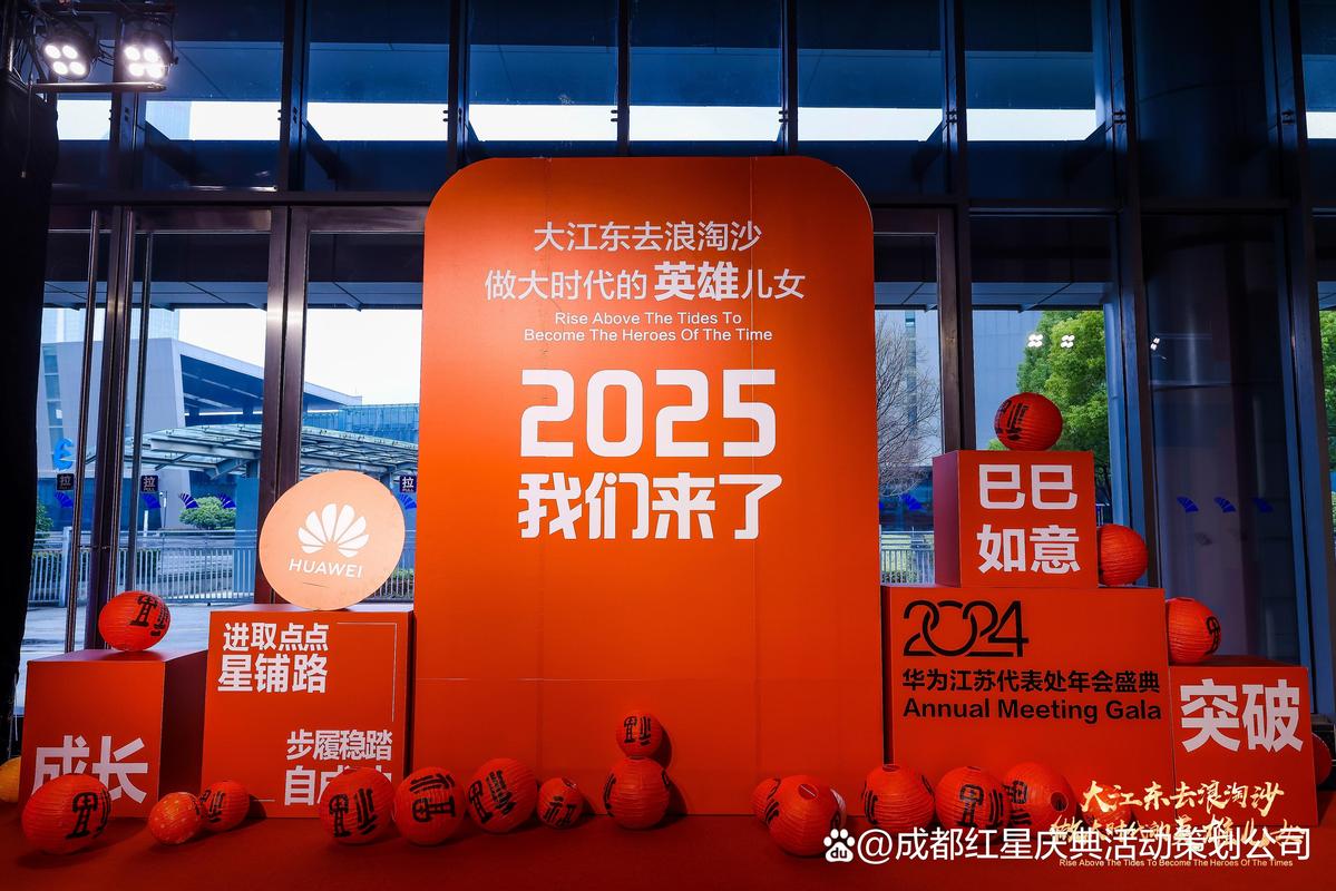 成都会务公司推荐:会议布置,颁奖典礼,年会盛典活动策划方案